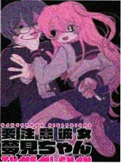 2026年最新动画《纸上山海》海报